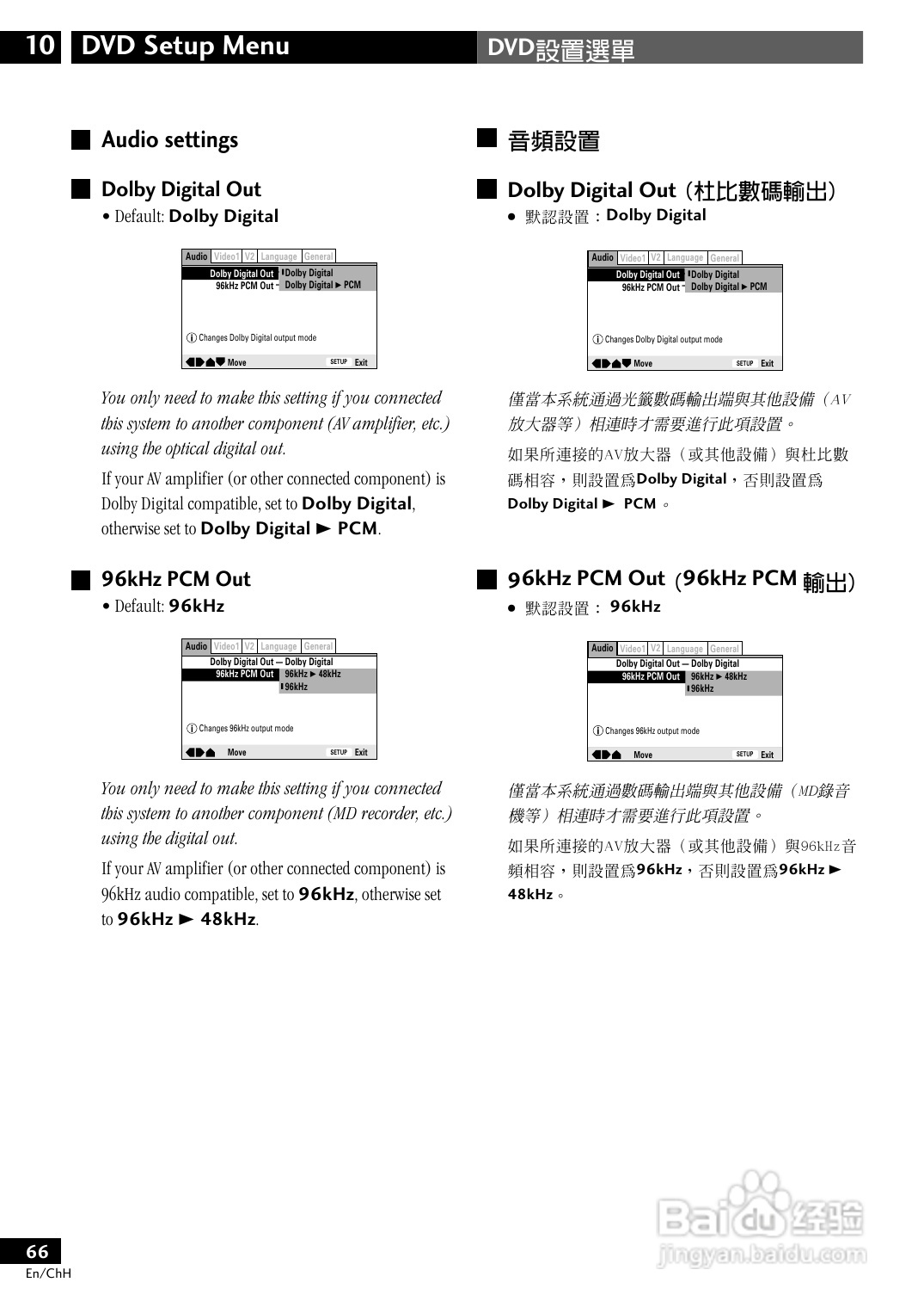 PIONEER XV-DV77调谐器S-DV77SW/S-DV77ST扬声器使用说:[4]