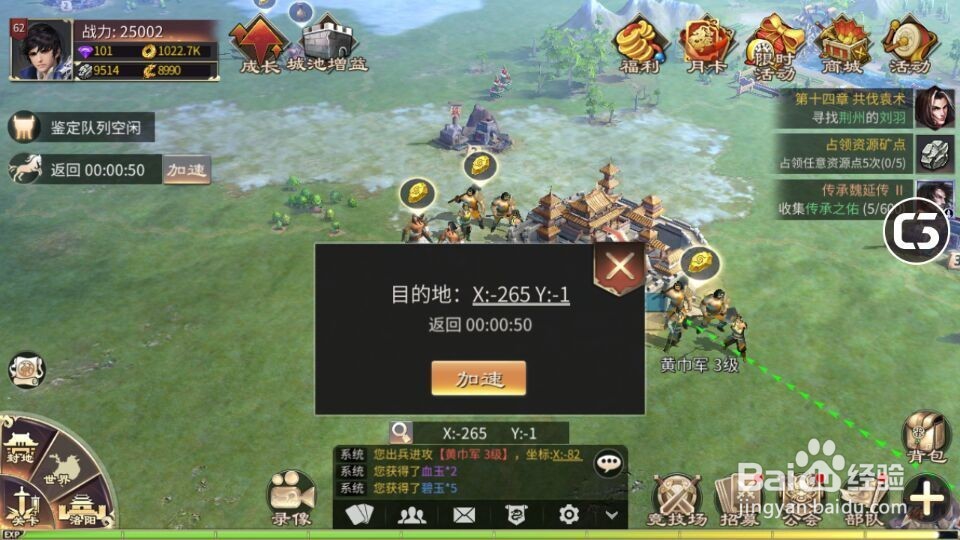 手机游戏啪啪三国2加速道具的注意事项