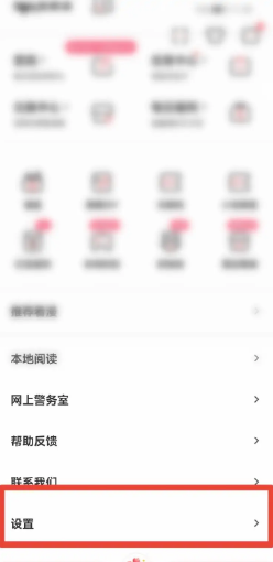 看漫如何开启青少年模式