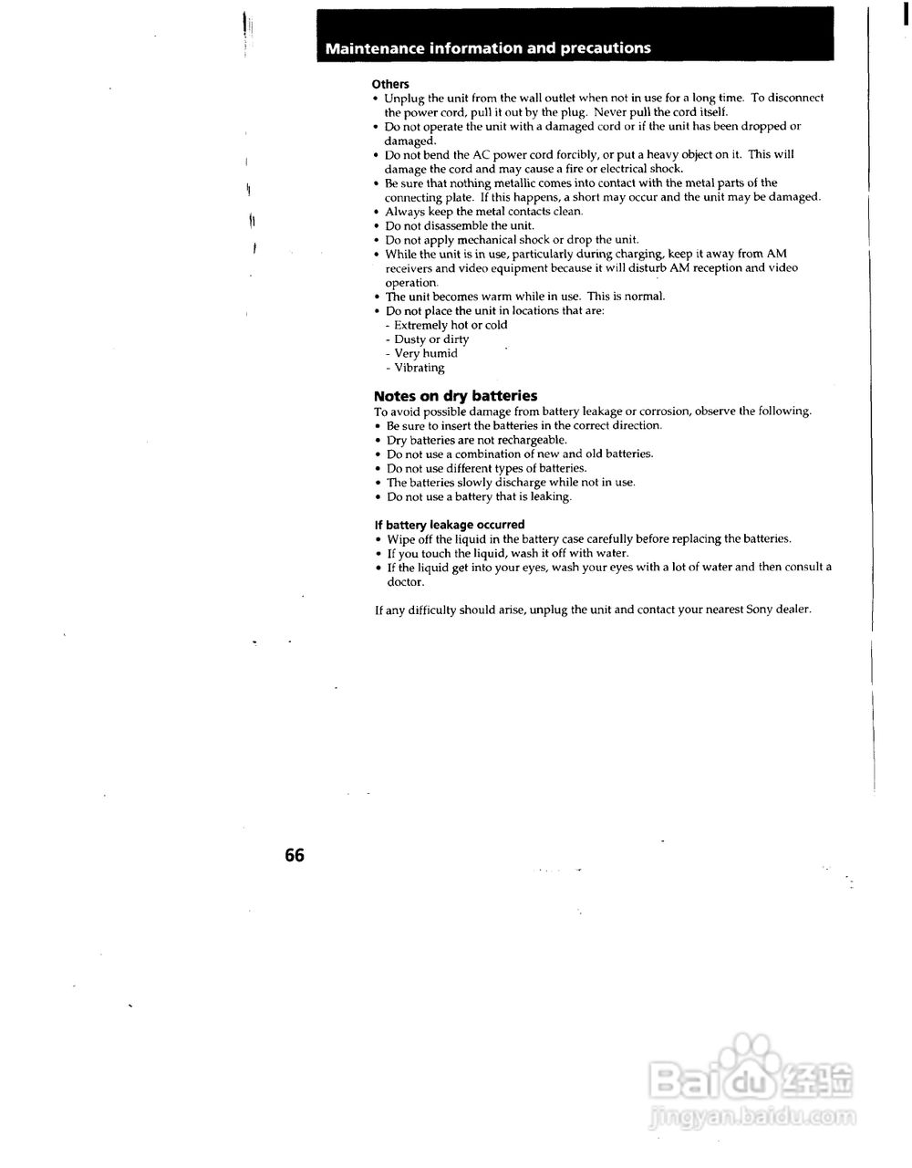 索尼CCD-TRV62模拟摄像机说明书:[7]