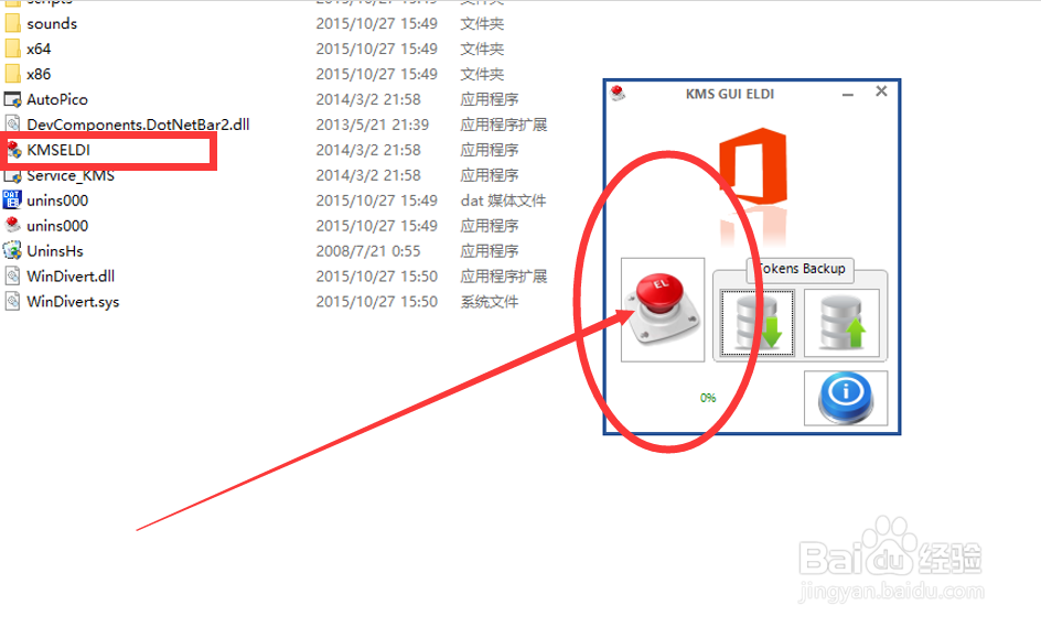 怎样在WIN10中有效安装office15增强版