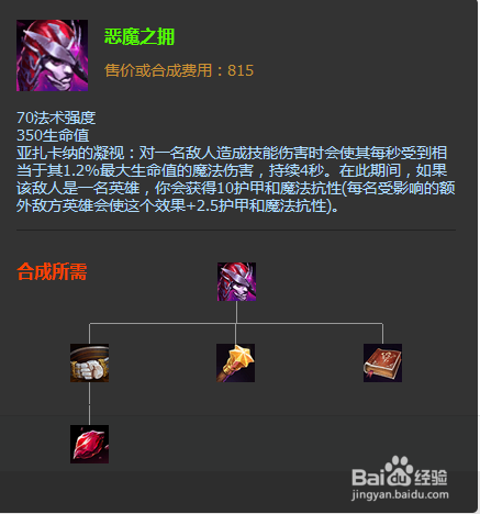 大乱斗莫甘娜怎么出装