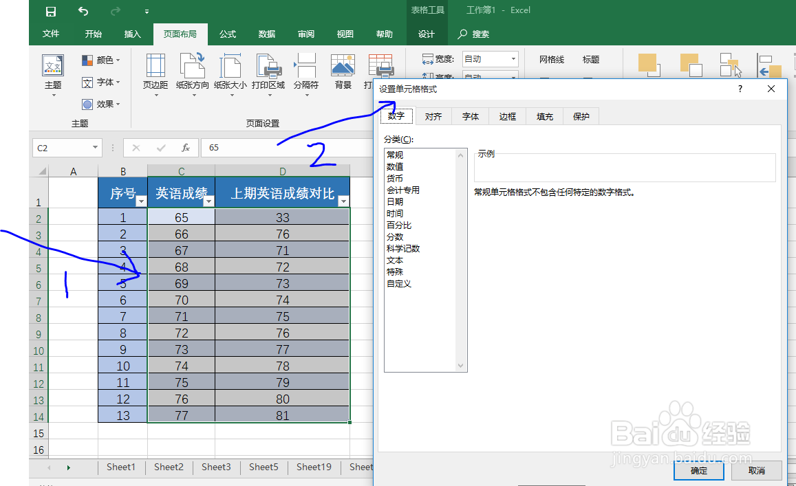 Excel中如何批量给数字添加单位