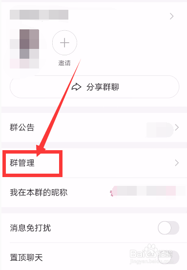 快手怎么设置进群门槛?