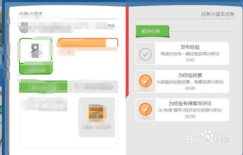 百度经验升级小蓝本中的为经验有得撰写评论