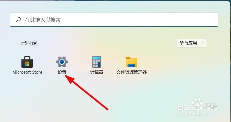 Windows11系统怎么查看数据使用量#校园分享#