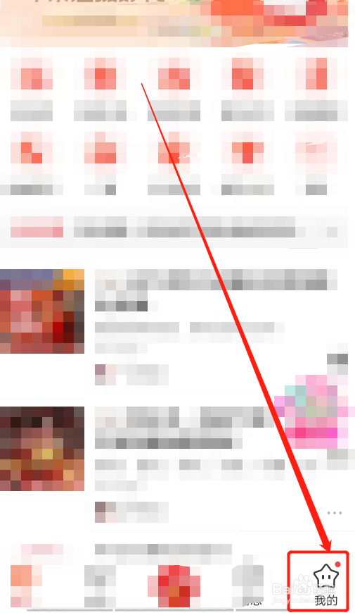 喜马拉雅上怎么设置不允许他人通过手机号找到我