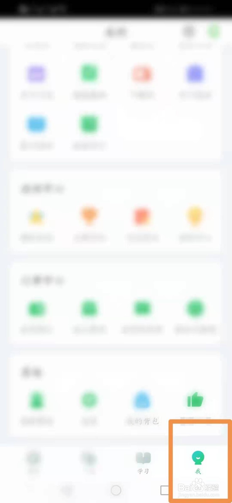 英语趣配音怎么更换头像