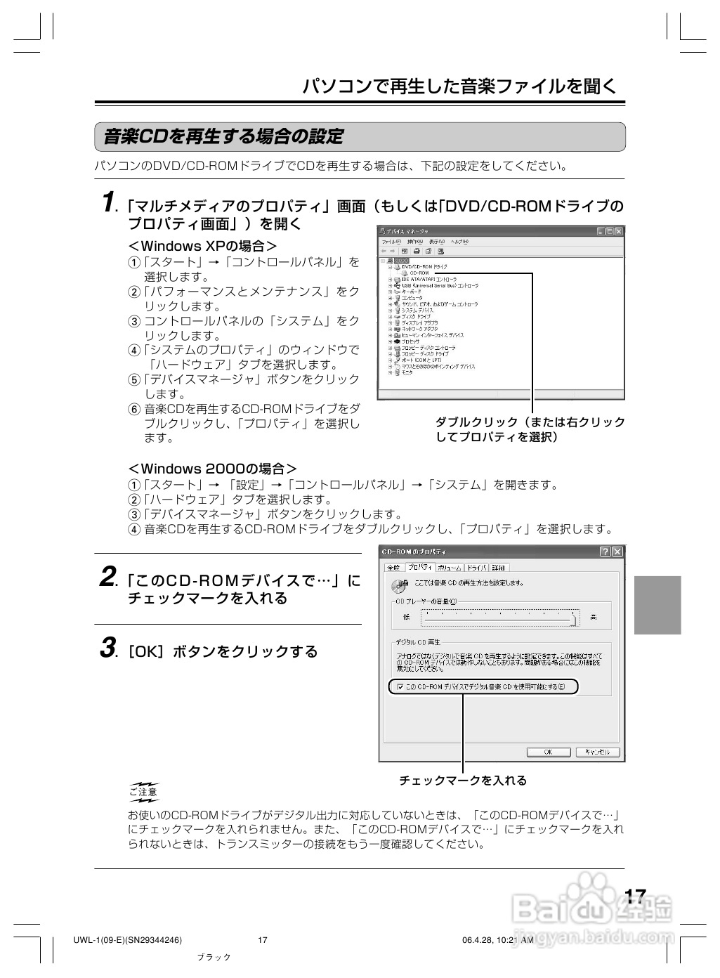 ONKYO UWL-1音响功放使用说明书:[1]