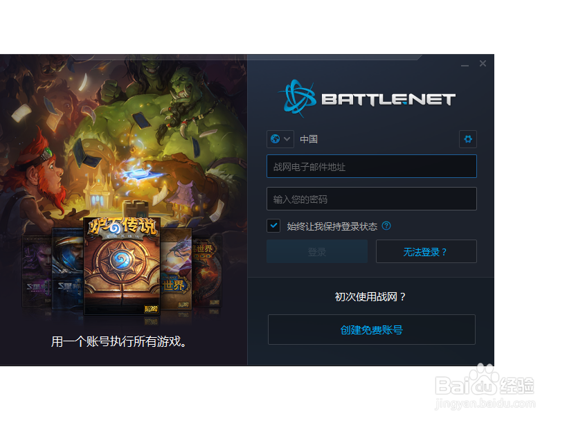 怎么下载炉石传说