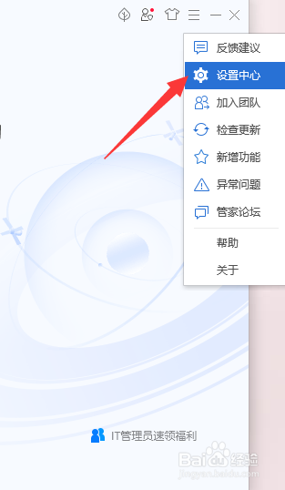 电脑管家怎么自动升级到本地引擎库