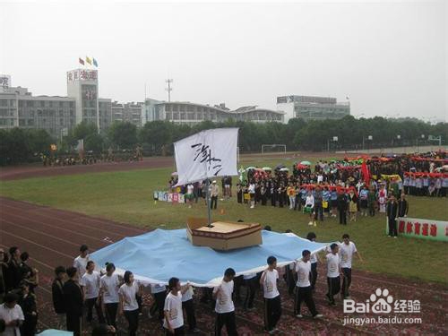校运会入场式表演怎么弄