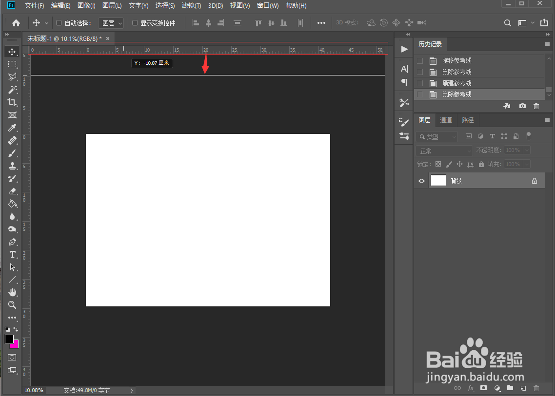 Photoshop 怎么使用标尺
