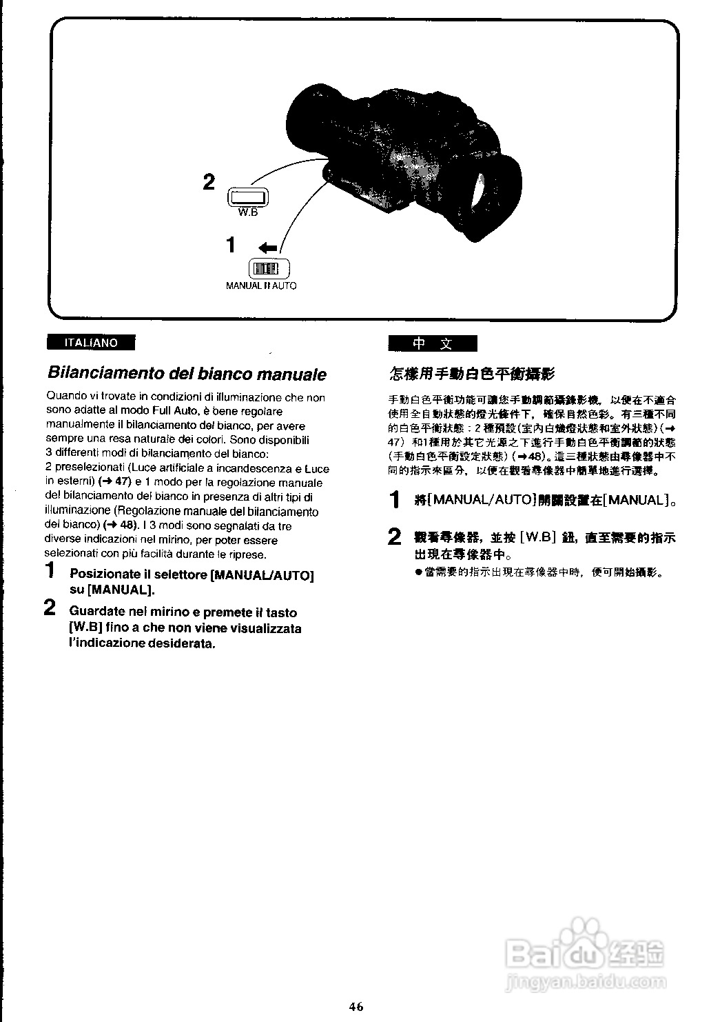 松下 AG-EZ1E数位摄录影机说明书:[3]