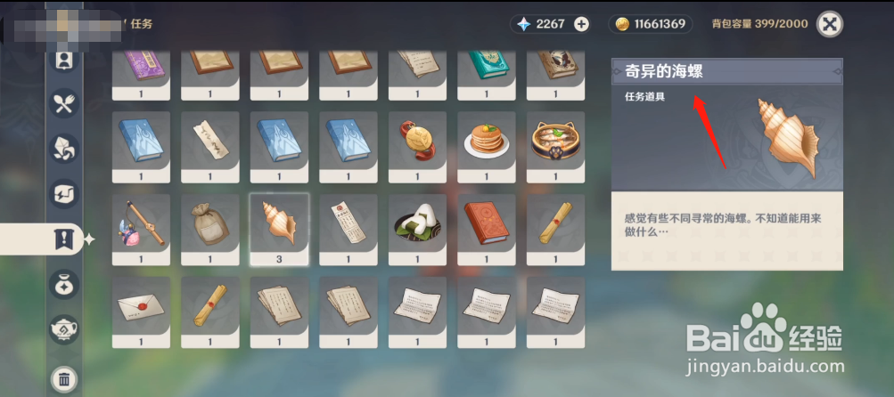 原神稻妻破魔之弓图纸获取位置及方法