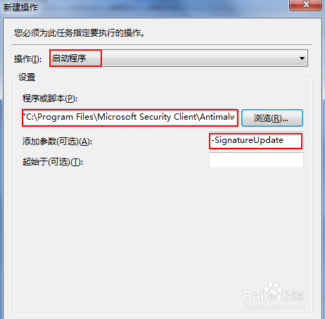 Microsoft Security Essentials自动更新策略