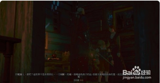 《巫师3:狂猎》【长牙之夜:寻找欧莉安娜】