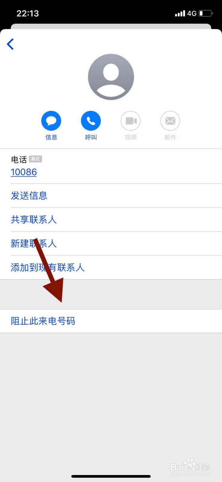 苹果手机如何防止短信轰炸？