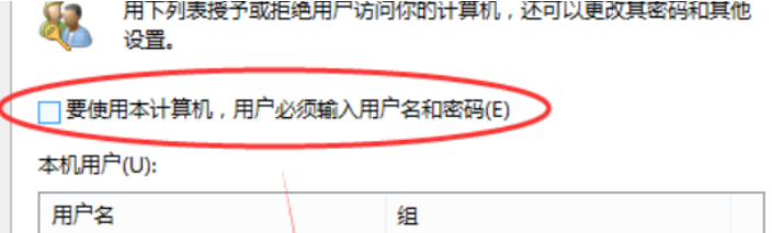 win10pin码怎么关闭