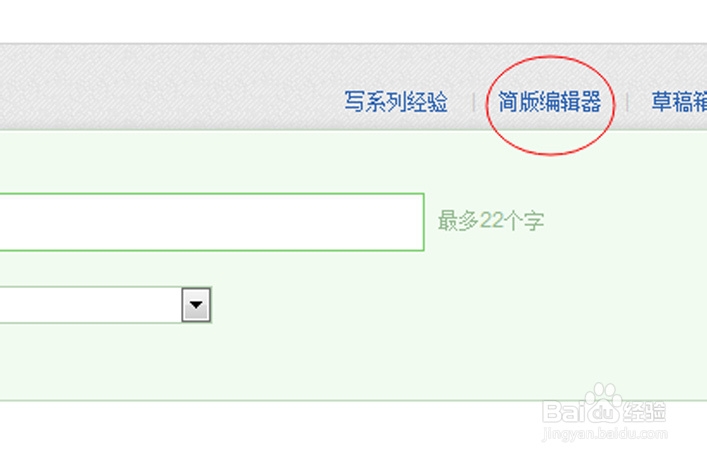 百度经验赚钱入门攻略