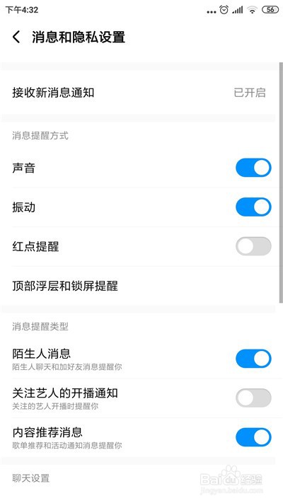 酷狗音乐怎么关闭红点提醒
