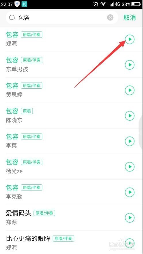 QQ的NOW直播怎样操作