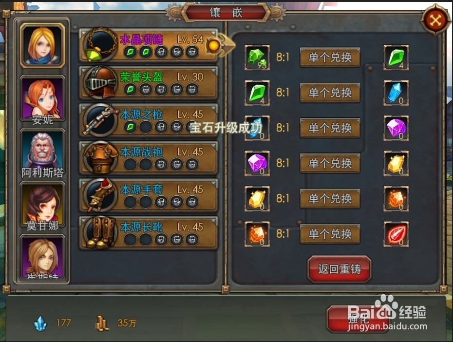 天天幻想神眷之塔副本攻略