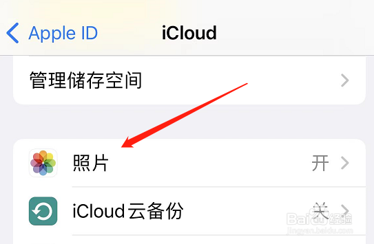 苹果手机怎么恢复相册里的照片