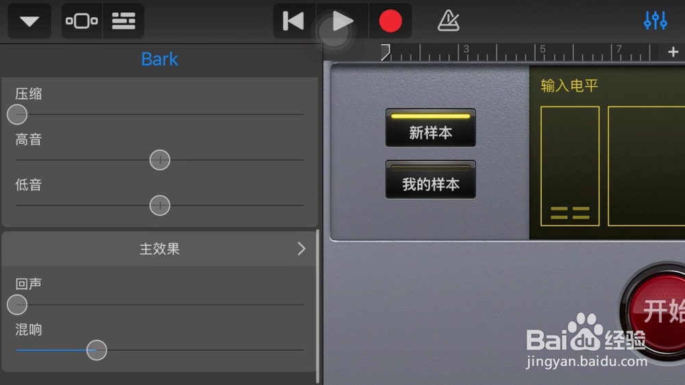库乐队怎么添加键盘采样器的回音效果