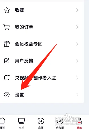 央视频怎么样清除缓存