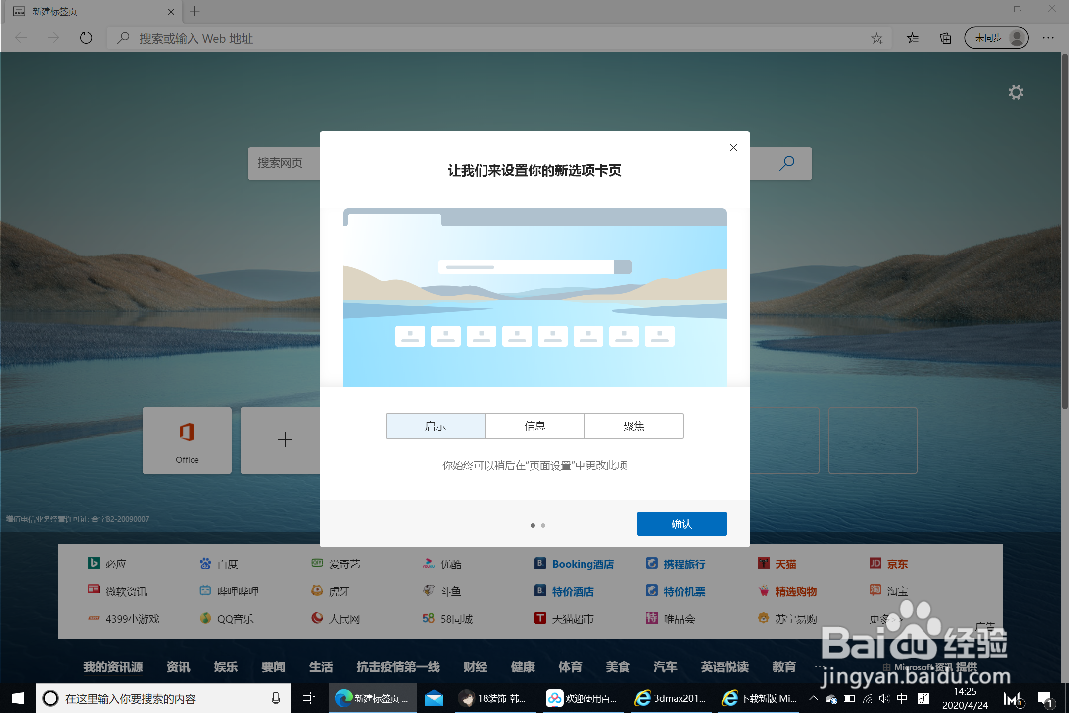微软浏览器版本快速更新