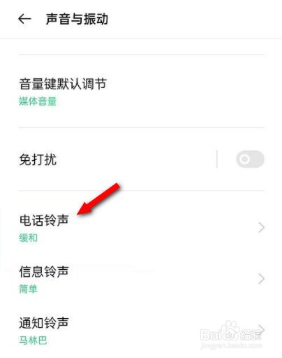 oppo系统自带经典铃声