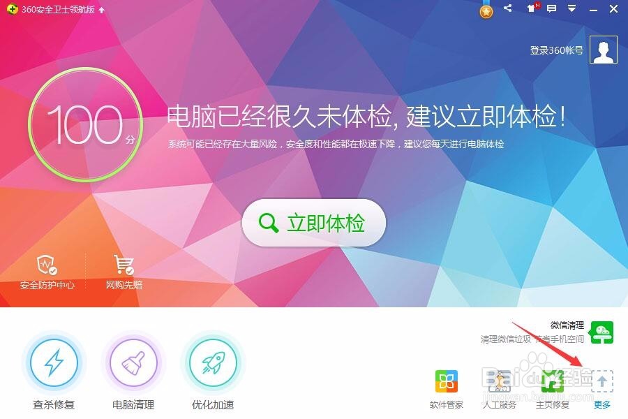 如何测试自己家网络的宽带速度