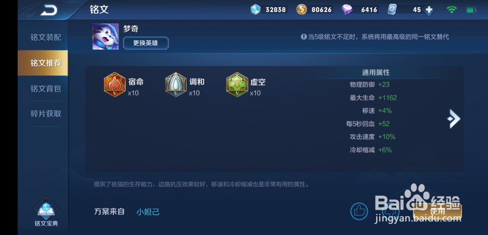 胖达荣荣之马梦奇