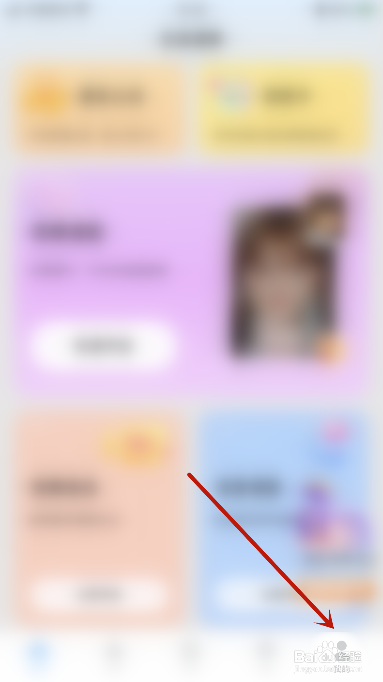 怎么关闭香芋个性化服务
