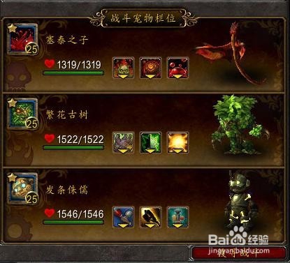 邪神的遗赠! 6.1对战宠物介绍之塞泰之子