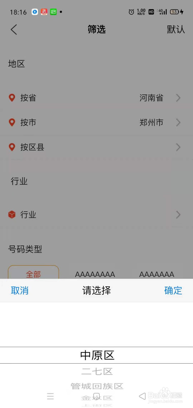 看角如何解锁人脉结交好友？