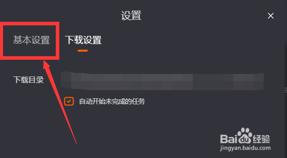 如何在电脑版的芒果TV设置退出到托盘?