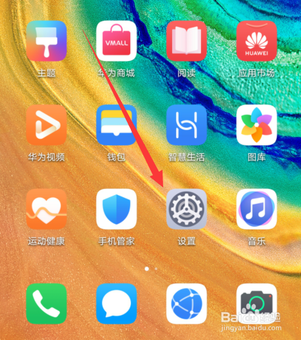 华为手机mate30数据备份和恢复方式在哪设置