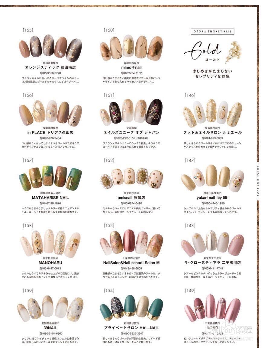 压箱底的美甲配色，视觉享受系列