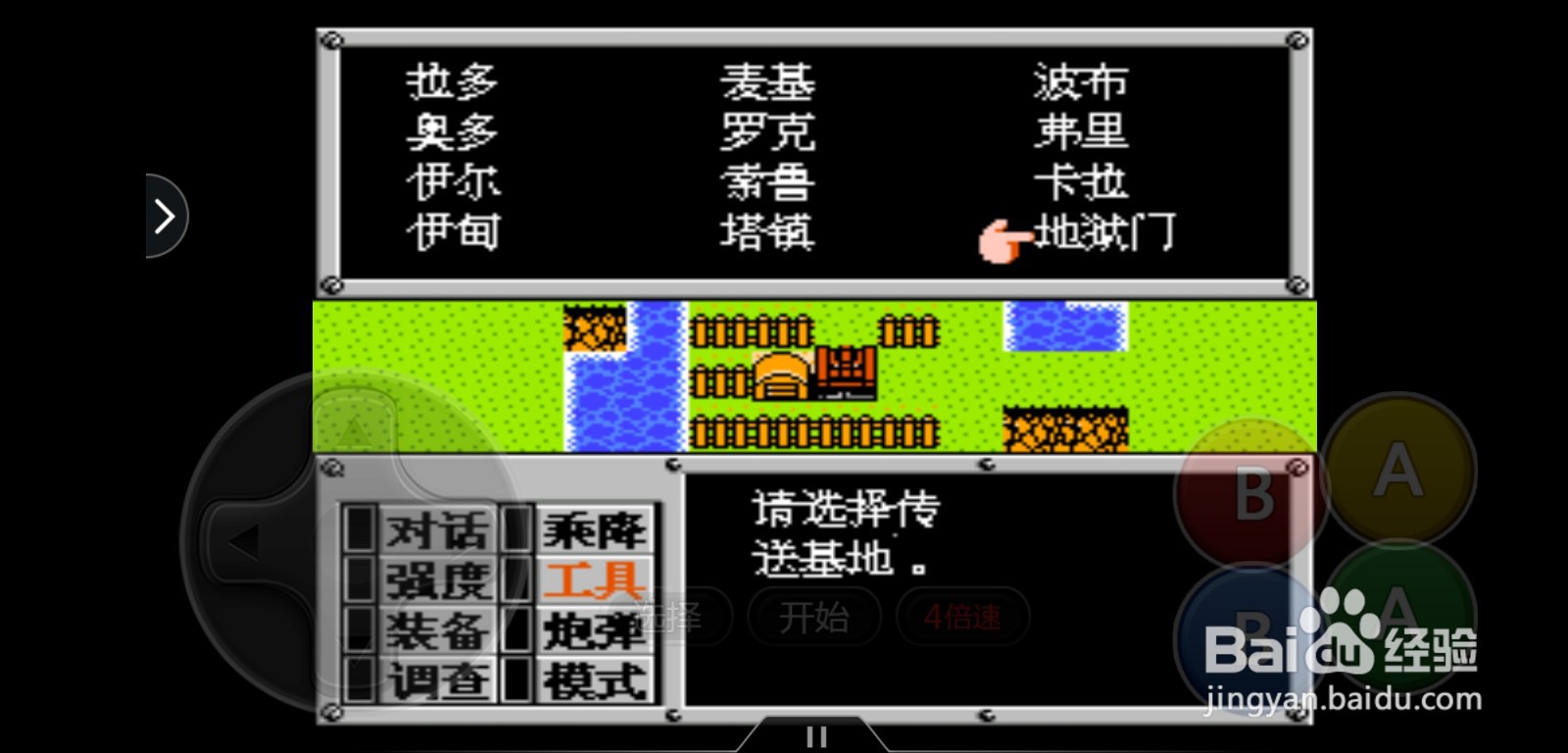 重装机兵怎么获得汽弹