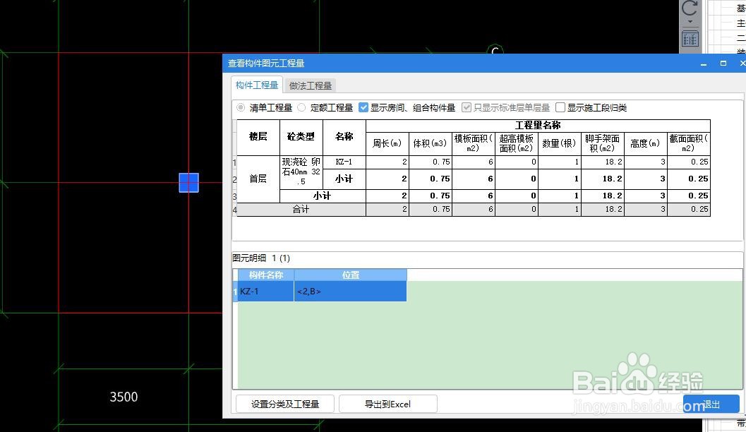如何快速计算柱子全部工程量