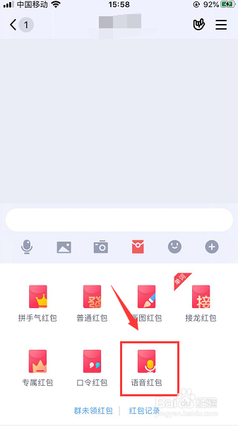 QQ语音口令红包怎么发