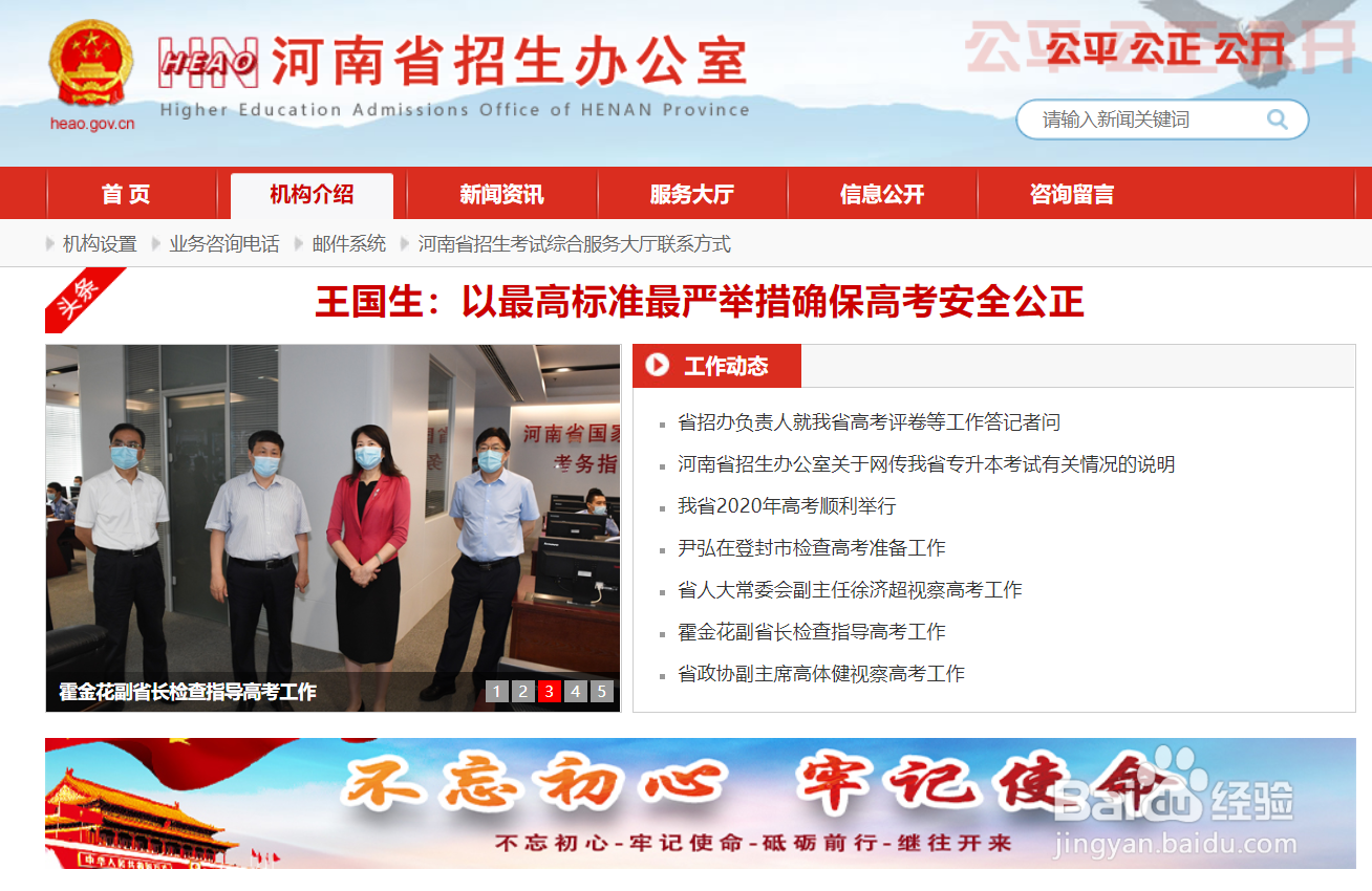 怎么查河南高考成绩