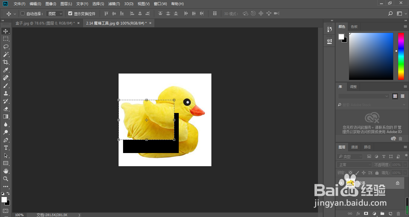 ps矩形工具怎么移动范围？