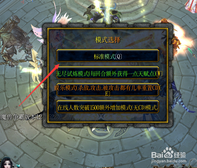 百战神魂1.6.6隐藏英雄密码怎么玩隐藏英雄攻略