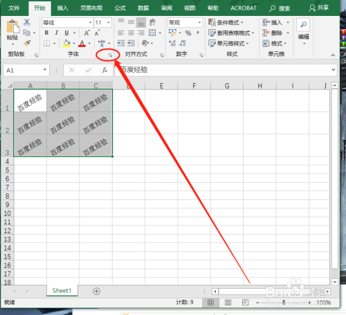 Excel中怎么设置文字颜色和字体样式