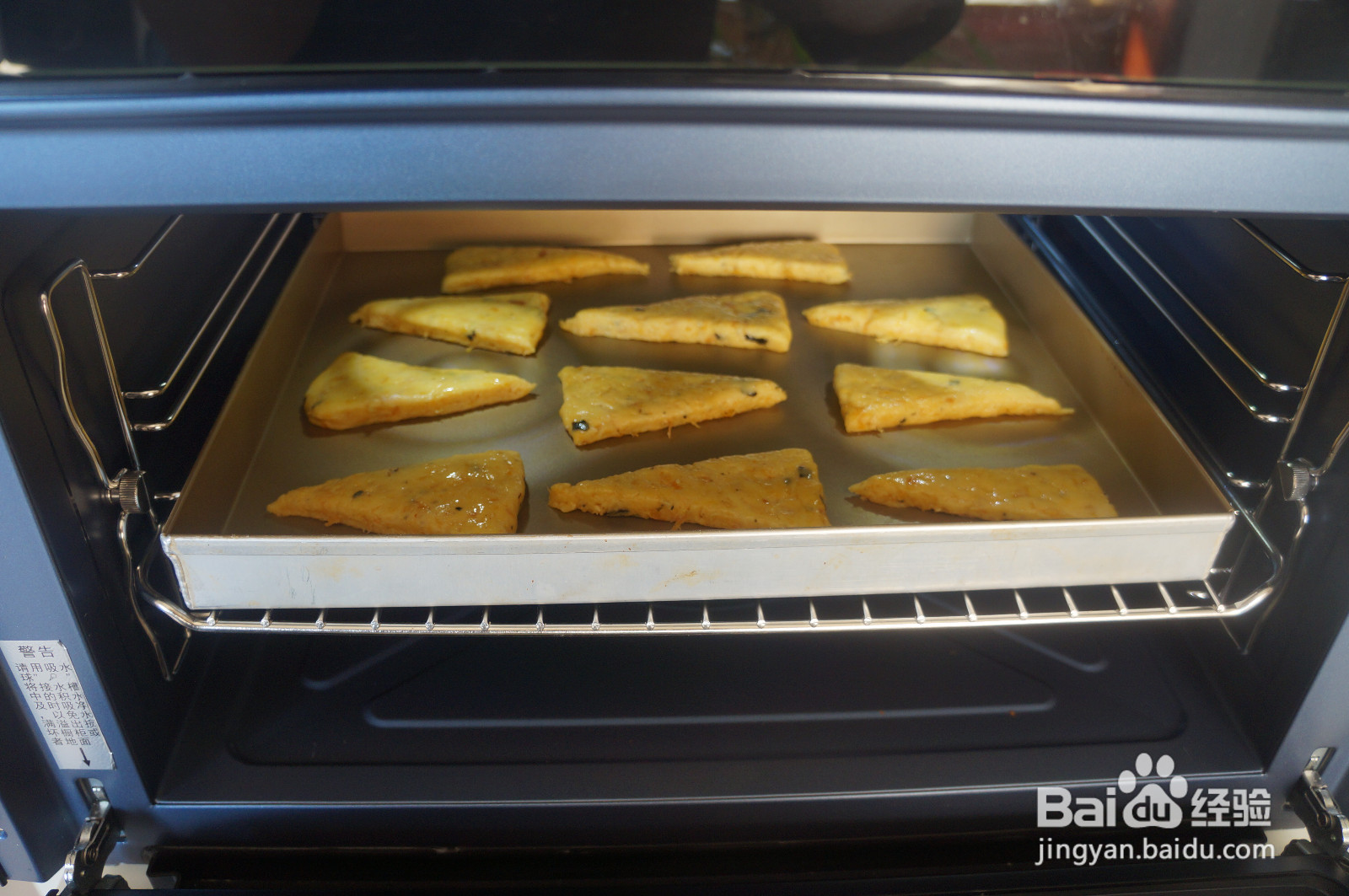 肉松蛋黄司康的做法