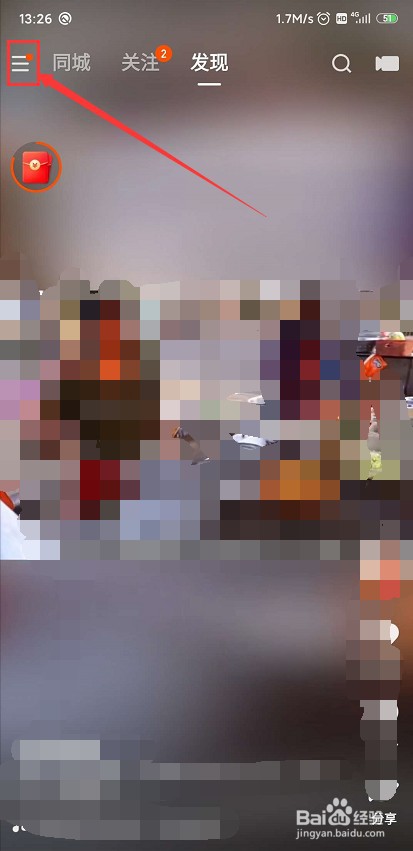 快手极速版如何设置语言？