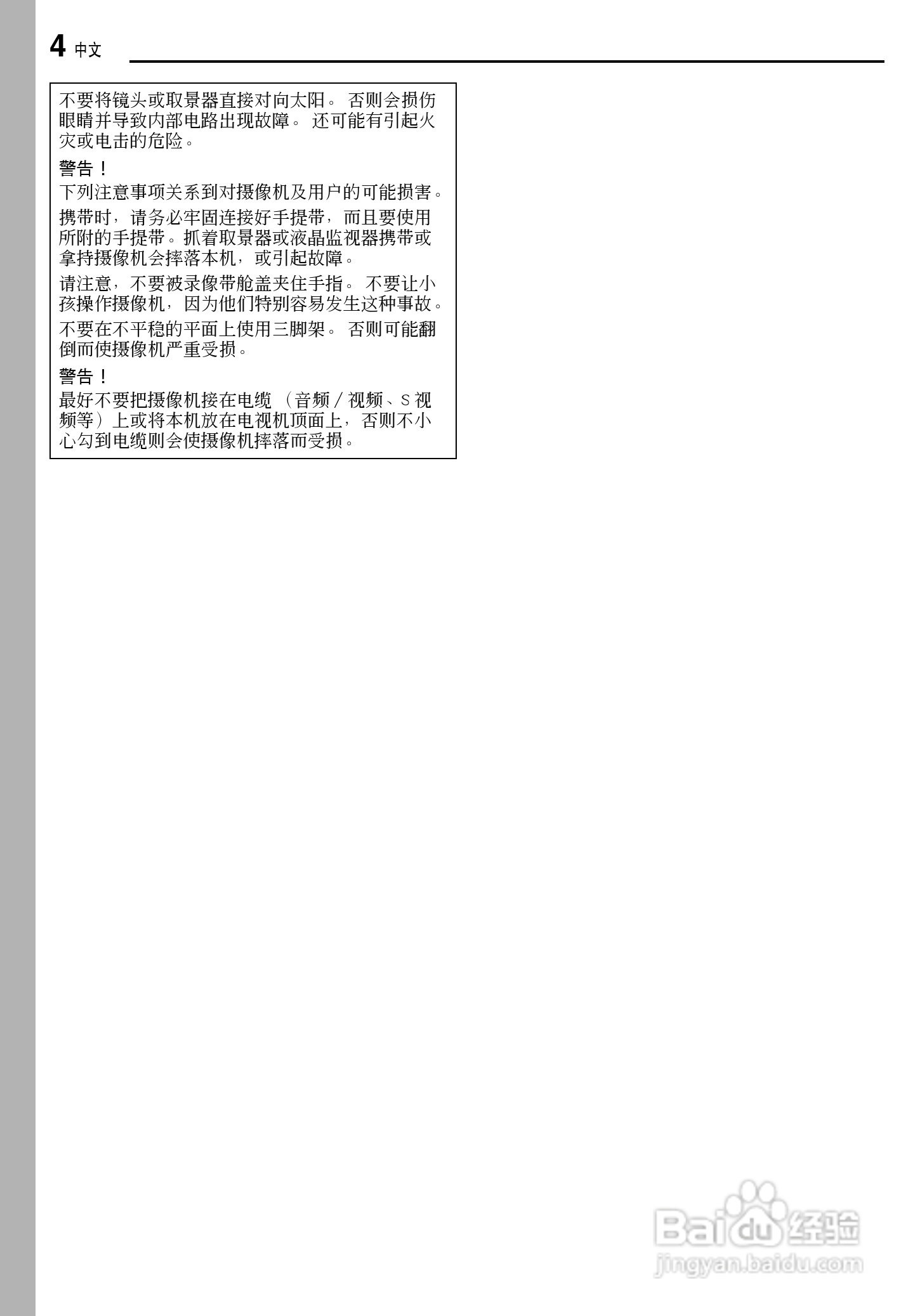 JVC GR-D270AC数码摄像机说明书:[1]